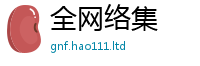 2025新澳天天正版免费观看含2025新奥天天开好彩新奥好彩免费
